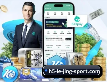 乐竞 APP 深度功能